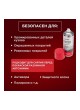 Оптом Очиститель битумных пятен и следов насекомых REXANT 520 мл 85-0062