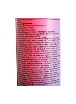 Оптом Очиститель дисков Molecules New Wheels 500 мл MLS007