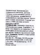 Оптом Очиститель дисков SONAX ProfiLine Колесный Зверь 1л 433300