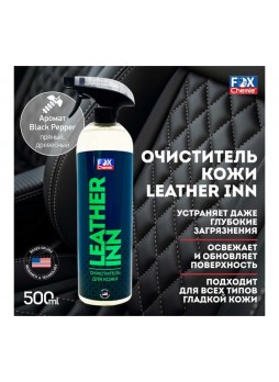 Оптом Очиститель для кожи Fox Chemie Leather Inn 500 мл LMF118
