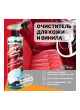 Оптом Очиститель для кожи и замши AutoMagic Vinyl Leather Cleaner 473 мл 57R
