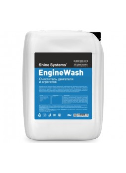 Оптом Очиститель двигателя и агрегатов Shine systems EngineWash, 20 кг SS724