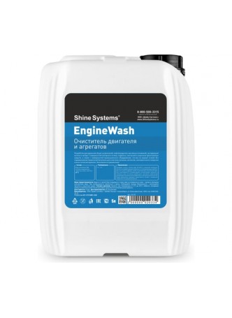 Оптом Очиститель двигателя и агрегатов Shine Systems EngineWash, 5 л SS725