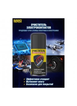 Оптом Очиститель электроконтактов NANOPROTECH 210 мл NPOE0031