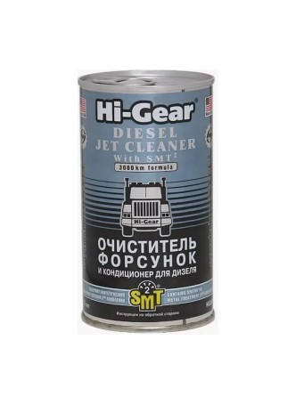 Оптом Очиститель форсунок для дизеля c SMT2 Hi-Gear HG3409