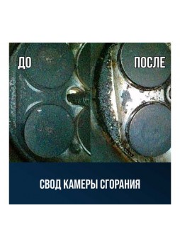 Оптом Очиститель форсунок и камеры сгорания ВМПАВТО концентрат (КОФКС) Валера, 500 мл флакон 9412
