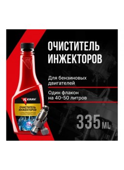 Оптом Очиститель инжекторов KERRY 355 мл 11604689