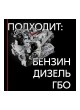 Оптом Очиститель камер сгорания и клапанов AXIOM 2K, пенный A9608