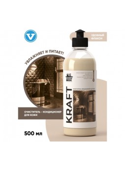 Оптом Очиститель - кондиционер для кожи CleanBox Kraft 0,5л 131805