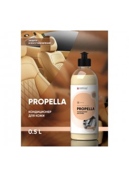 Оптом Очиститель-кондиционер для кожи Complex PROPELLA 0.5 л 112705