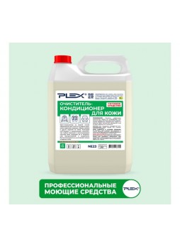 Оптом Очиститель-кондиционер для кожи PLEX крем 5 л УТ000005655