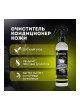Оптом Очиститель-кондиционер кожи Defender 10550