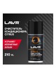 Оптом Очиститель кондиционера LAVR CITRUS, 210 мл Ln1413