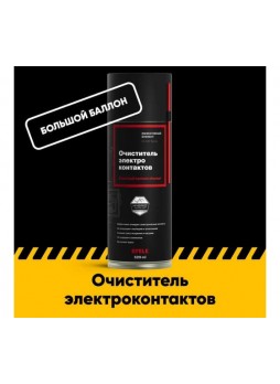 Оптом Очиститель контактов EFELE CL-547 Spray, 520 мл 0095479