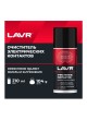 Оптом Очиститель контактов LAVR 210 мл Ln3512