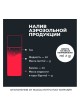 Оптом Очиститель контактов LAVR 210 мл Ln3512