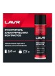 Оптом Очиститель контактов LAVR 335 мл Ln1728