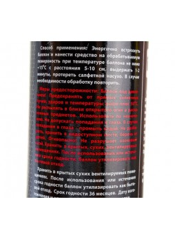 Оптом Очиститель контактов RED аэрозоль, 210 мл R3212