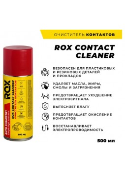 Оптом Очиститель контактов ROX CONTACT CLEANER/ 500 мл/аэрозоль R212