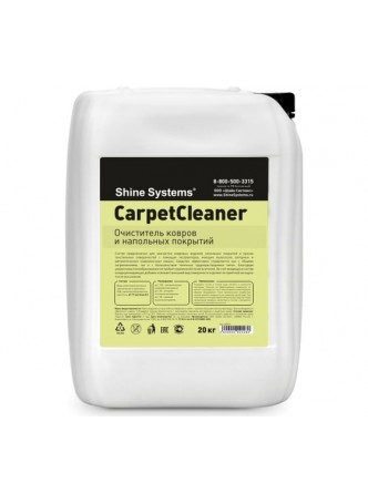 Оптом Очиститель ковров и напольных покрытий Shine systems CarpetCleaner, 20 кг SS735