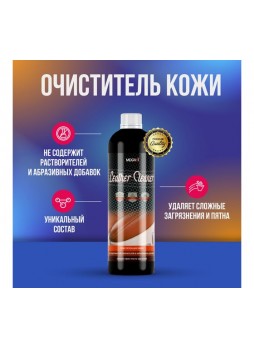 Оптом Очиститель кожи Megvit 500 мл Leather Cleaner 500
