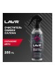 Оптом Очиститель обивки салона LAVR 255 мл Ln2401