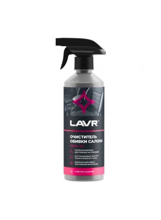 Оптом Очиститель обивки салона Lavr 500 мл с триггером Ln1464