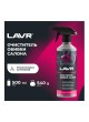 Оптом Очиститель обивки салона Lavr 500 мл с триггером Ln1464