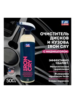 Оптом Очиститель от металлических вкраплений Fox Chemie Iron Cry 500 мл LMF120