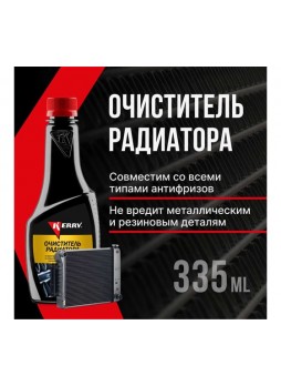 Оптом Очиститель радиатора KERRY 355 мл KR-325 11604804