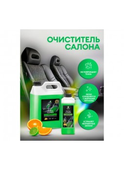 Оптом Очиститель салона Grass Textile-cleaner 125228