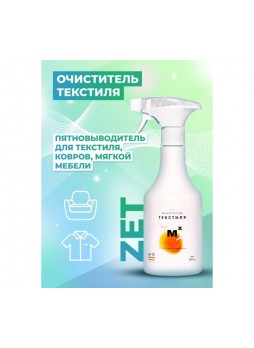 Оптом Очиститель текстиля МастерХим ZET, 500 мл 044Z-05Т