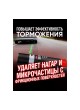 Оптом Очиститель тормозной системы Texon аэрозоль 650 мл ТХ181070