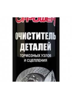 Оптом Очиститель тормозов и сцеплений G-POWER 650мл GP-500N