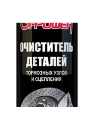 Оптом Очиститель тормозов и сцеплений G-POWER 650мл GP-500N