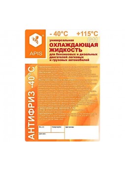 Оптом Охлаждающая жидкость для двигателя автомобиля APIS Антифриз-40 1000 кг RUZ-003-0003