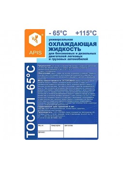 Оптом Охлаждающая жидкость для двигателя автомобиля APIS Тосол-65 1000 кг RUZ-002-0003