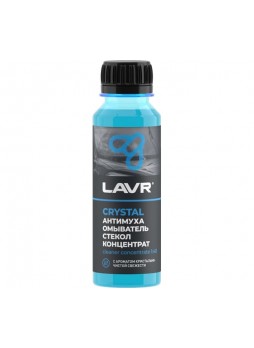 Оптом Омыватель стекол LAVR Антимуха Crystal Концентрат 1:40, 125 мл Ln1225