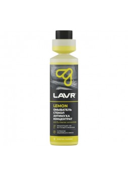 Оптом Омыватель стекол LAVR Антимуха Lemon концентрат 1:200, 250 мл Ln1218