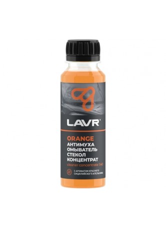 Оптом Омыватель стекол LAVR Антимуха Orange Концентрат 1:40, 125 мл Ln1215