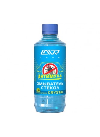 Оптом Омыватель стекол Lavr концентрат Анти Муха Crystal 330 мл Ln1226