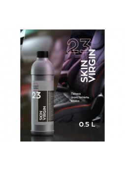 Оптом Пенка-очиститель кожи Smart Open SKIN VIRGIN 23 0.5 л 152305