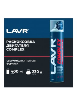 Оптом Пенная раскоксовка двигателя Lavr COMPLEX 400 мл Ln2510