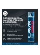 Оптом Пенная раскоксовка двигателя Lavr COMPLEX 400 мл Ln2510