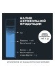 Оптом Пенная раскоксовка двигателя Lavr COMPLEX 400 мл Ln2510