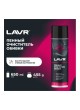 Оптом Пенный очиститель обивки LAVR 650 мл Ln1451