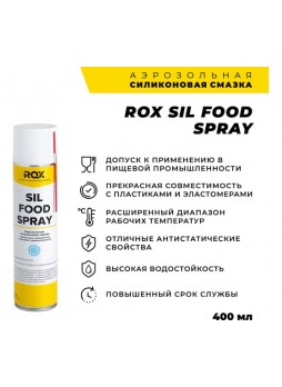 Оптом Пищевая силиконовая смазка ROX SIL FOOD SPRAY Аналог Molykote Separator Spray аэрозольный баллон 400 мл R187