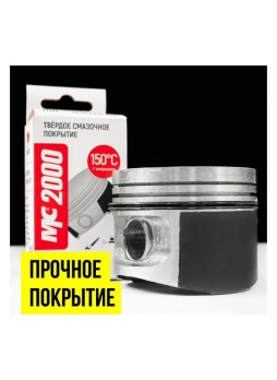 Оптом Покрытие твердое смазочное МС 2000 20 г ВМПАВТО 1701