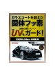 Оптом Покрытие Willson Tsuya-Max Gold 53 мл WS-01306
