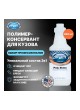 Оптом Полимер для защиты кузова AMR Car Brite POLY SHINE 960мл PS9